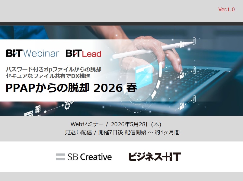 2605_PPAPからの脱却 2026 春