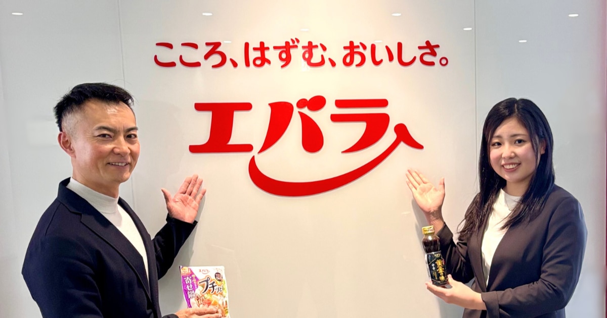 エバラ食品工業株式会社のGoCoo! SFA導入事例インタビュー画像。営業の見える化で顧客と向き合う時間を最大化した成果を紹介しています。