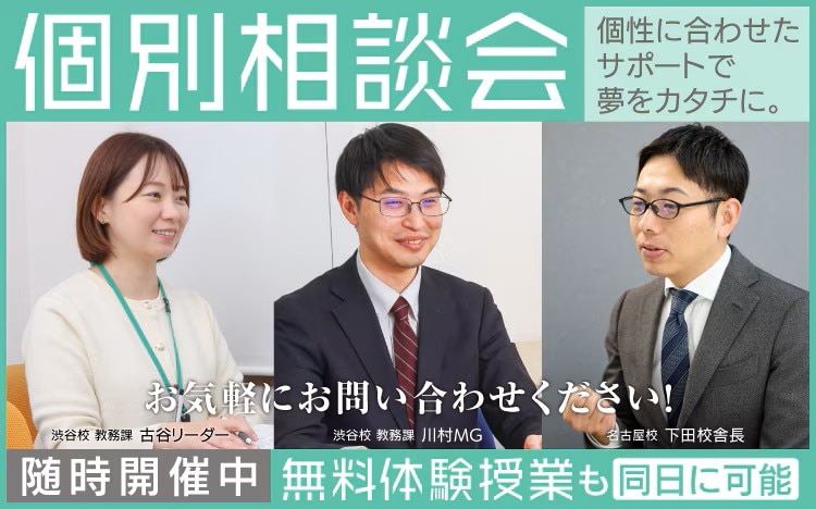 渋谷校 近畿大学入試前日セミナー