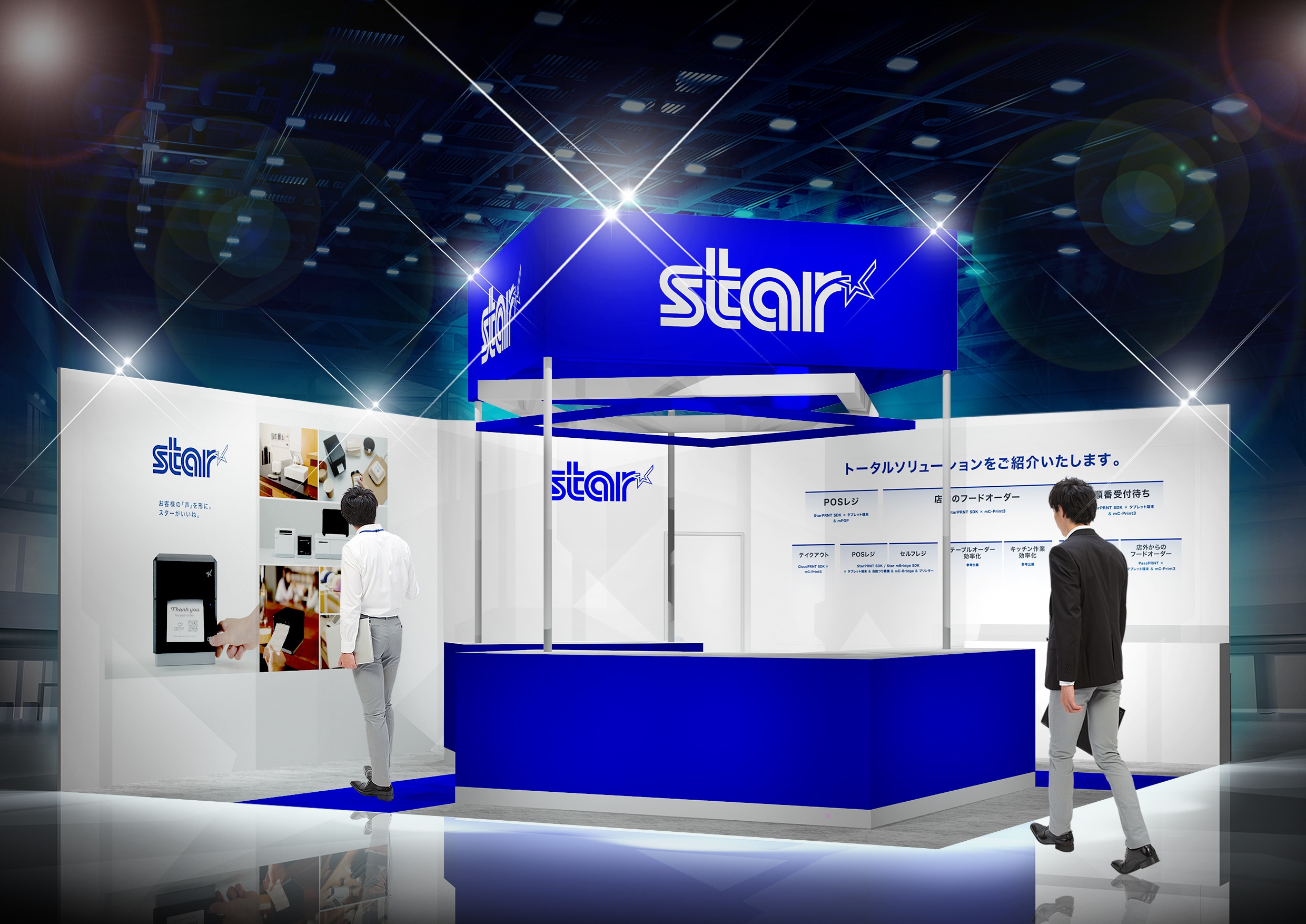 リテールテック_ブースイメージ