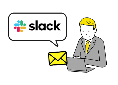 お問い合わせ内容をSlackで即通知