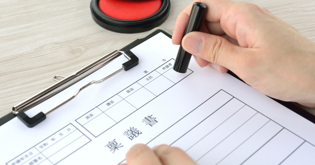 稟議書とは？メリットと記載項目、承認を得るポイント・事前準備は？