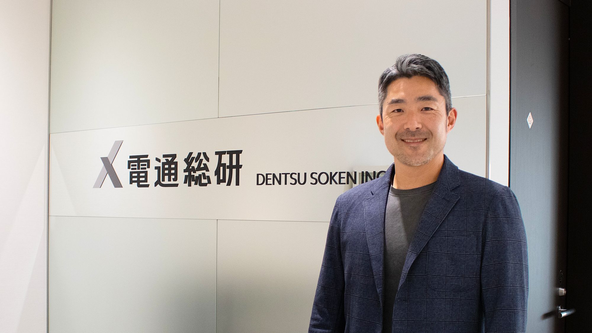 株式会社電通総研 石野顕助様