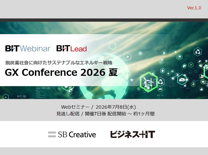 2607_GX Conference 2026 夏