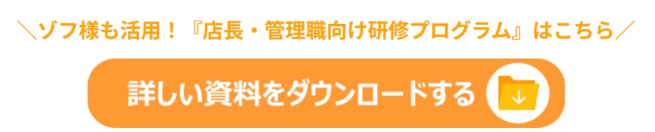 caseバナーゾフ×研修