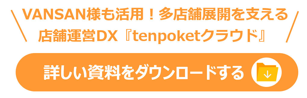 case事例バナーVANSNA×研修