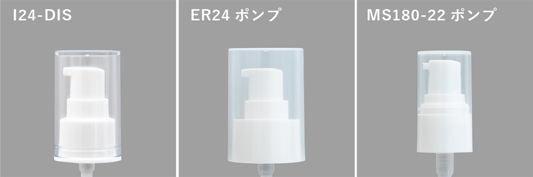 吐出0.18mlのポンプ