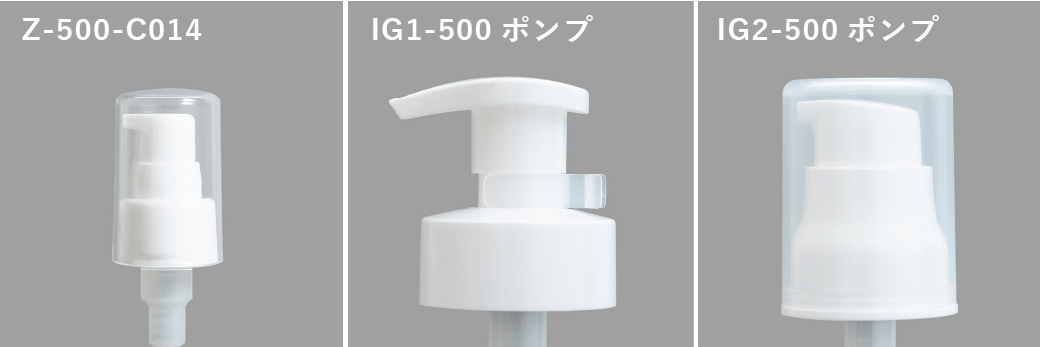 吐出量0.5mlのポンプ