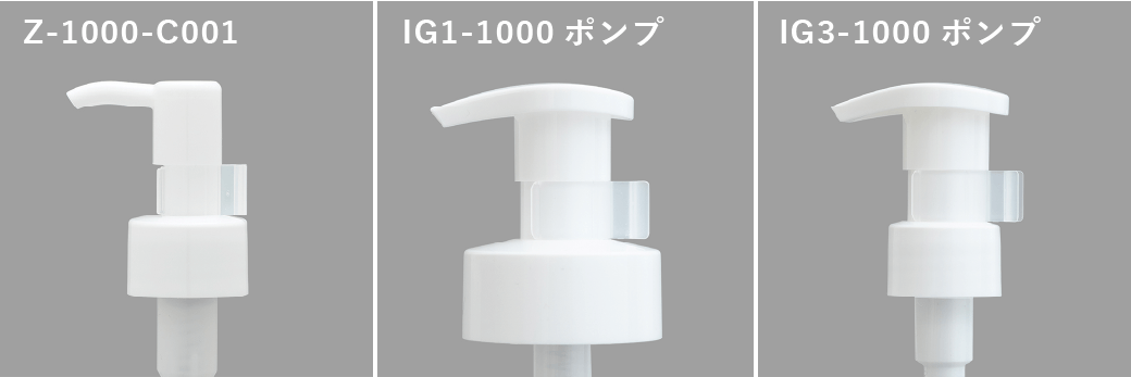 吐出量1mlのポンプ