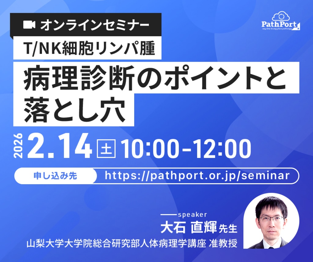 セミナー｜PidPort メドメイン株式会社