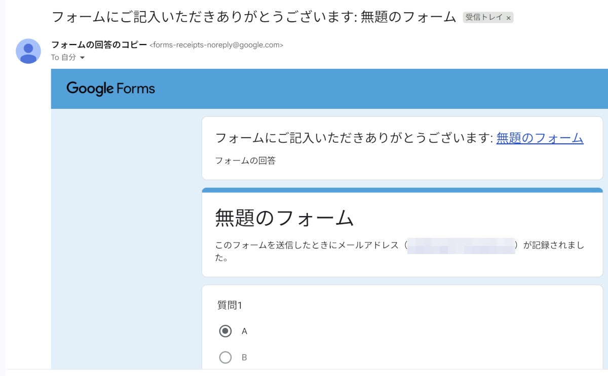 google form/通知・自動返信・メッセージ設計/workrun/スクショ