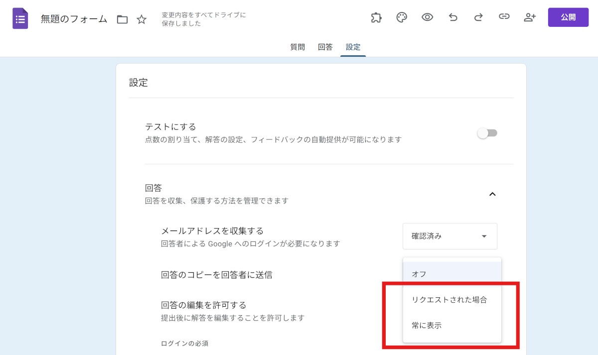 google form/通知・自動返信・メッセージ設計/workrun/スクショ