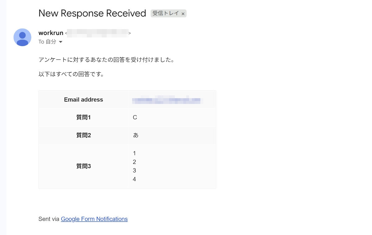 google form/通知・自動返信・メッセージ設計/workrun/スクショ