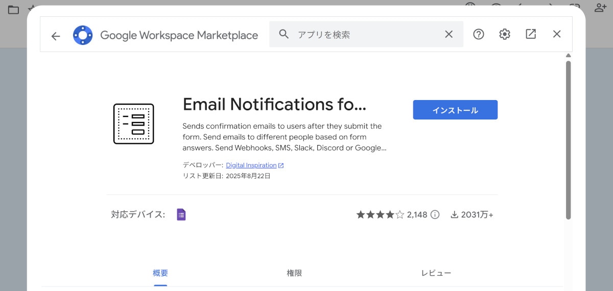 google form/通知・自動返信・メッセージ設計/workrun/スクショ