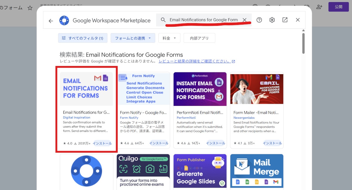 google form/通知・自動返信・メッセージ設計/workrun/スクショ