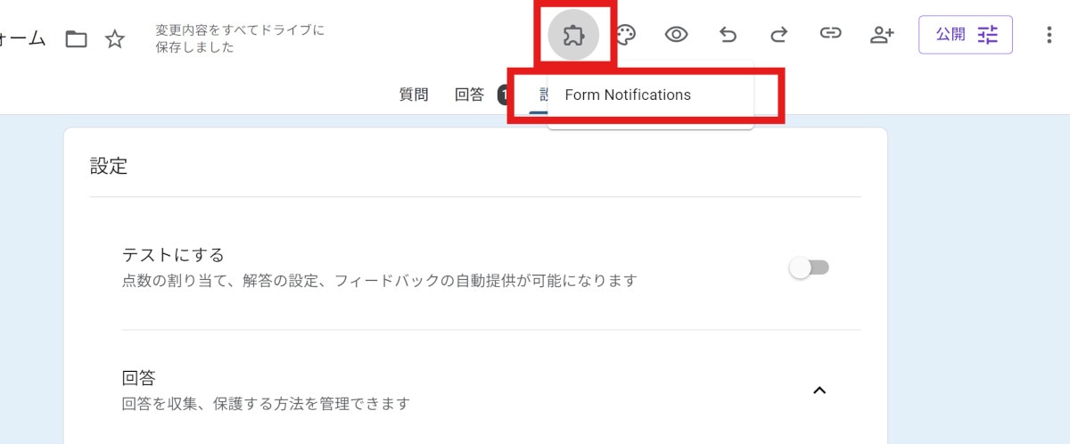 google form/通知・自動返信・メッセージ設計/workrun/スクショ