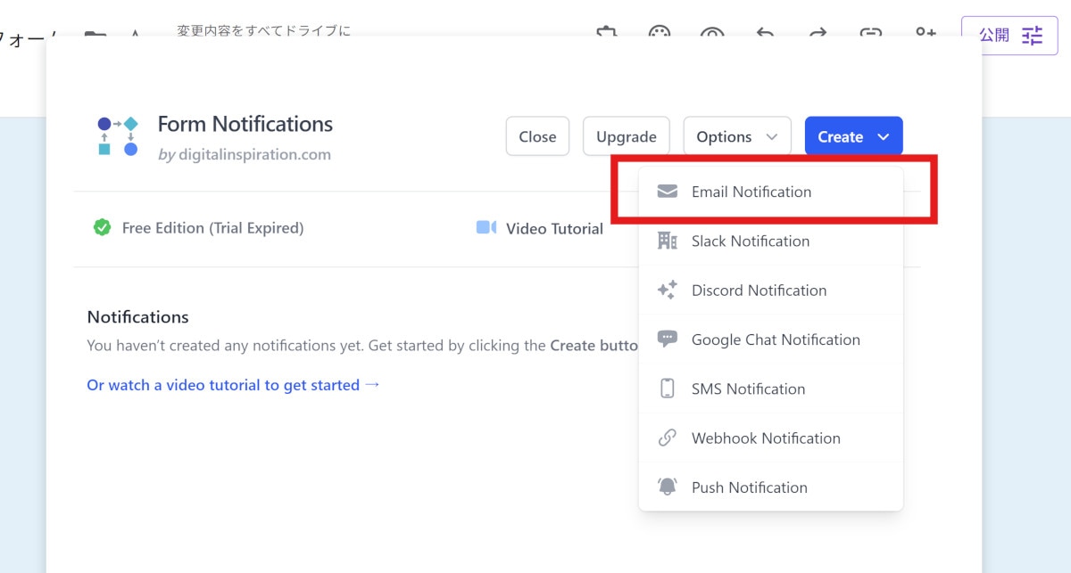 google form/通知・自動返信・メッセージ設計/workrun/スクショ