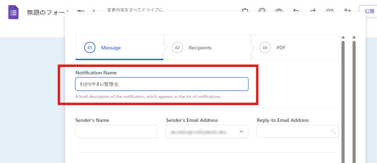 google form/通知・自動返信・メッセージ設計/workrun/スクショ