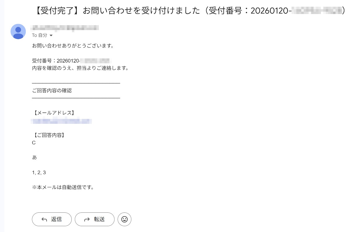 google form/通知・自動返信・メッセージ設計/workrun/スクショ