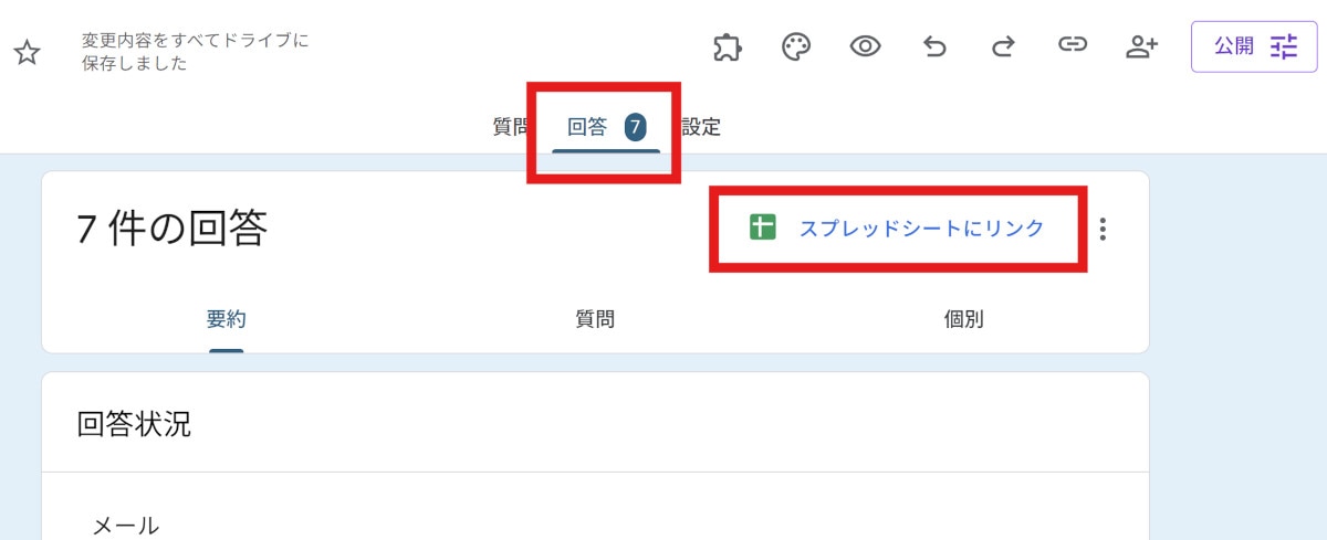 google form/通知・自動返信・メッセージ設計/workrun/スクショ