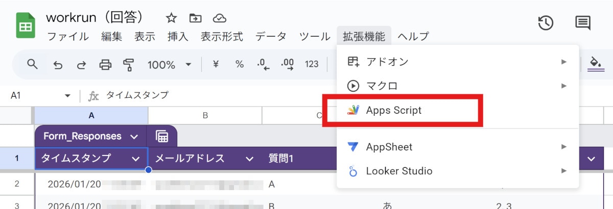 google form/通知・自動返信・メッセージ設計/workrun/スクショ