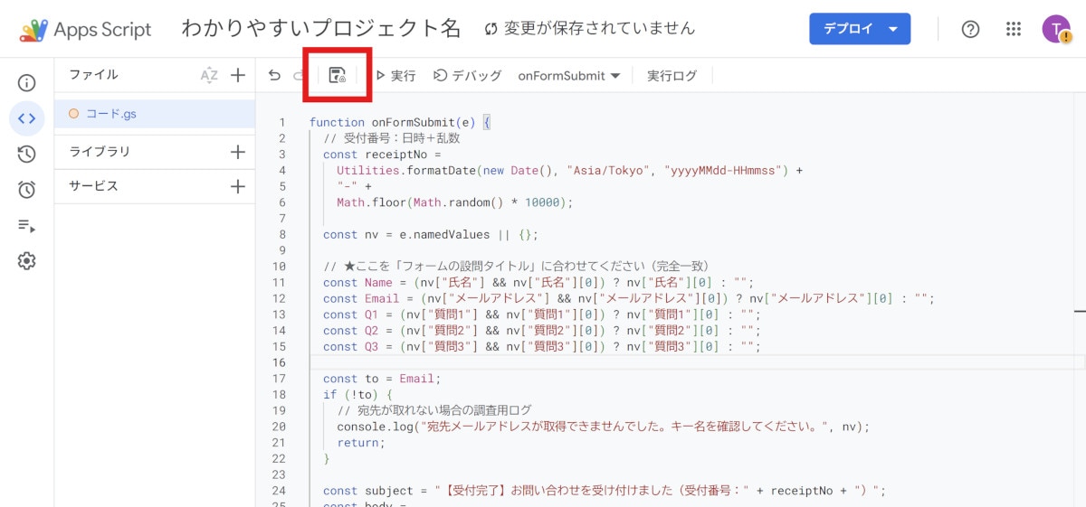 google form/通知・自動返信・メッセージ設計/workrun/スクショ