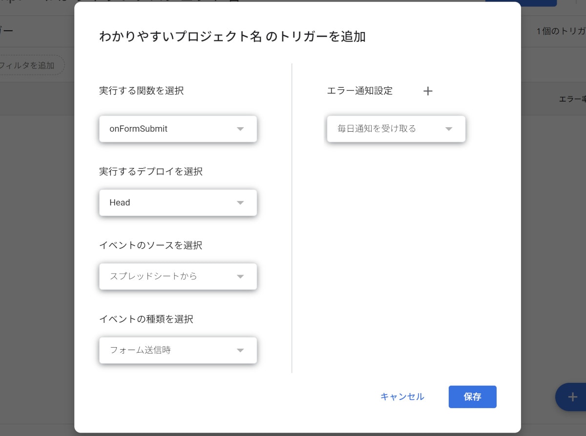 google form/通知・自動返信・メッセージ設計/workrun/スクショ