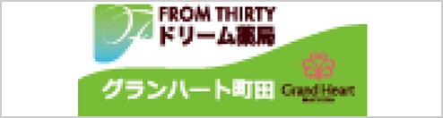 img_logo_grand_heart_machida