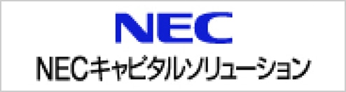 img_logo_nec