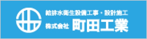 img_logo_machida_industry