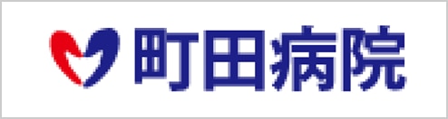 img_logo_machida_hospital