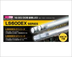 配線工事不要のLED照明『EZSWITCH(イージースイッチ)』