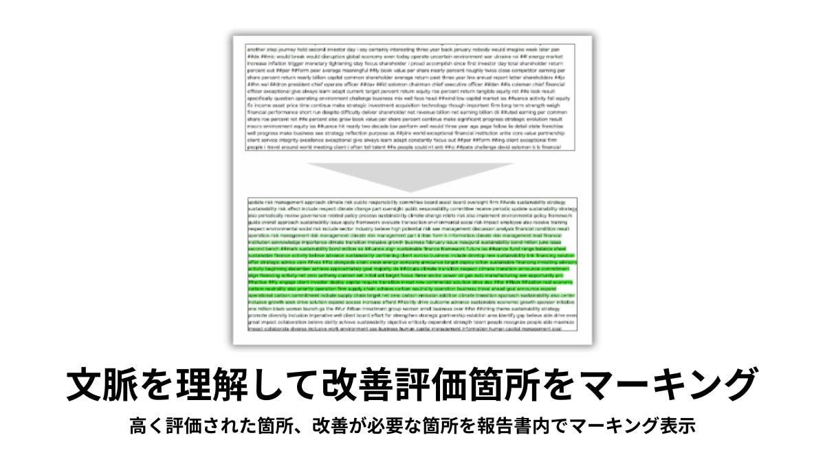 solution-評価箇所のマーキング