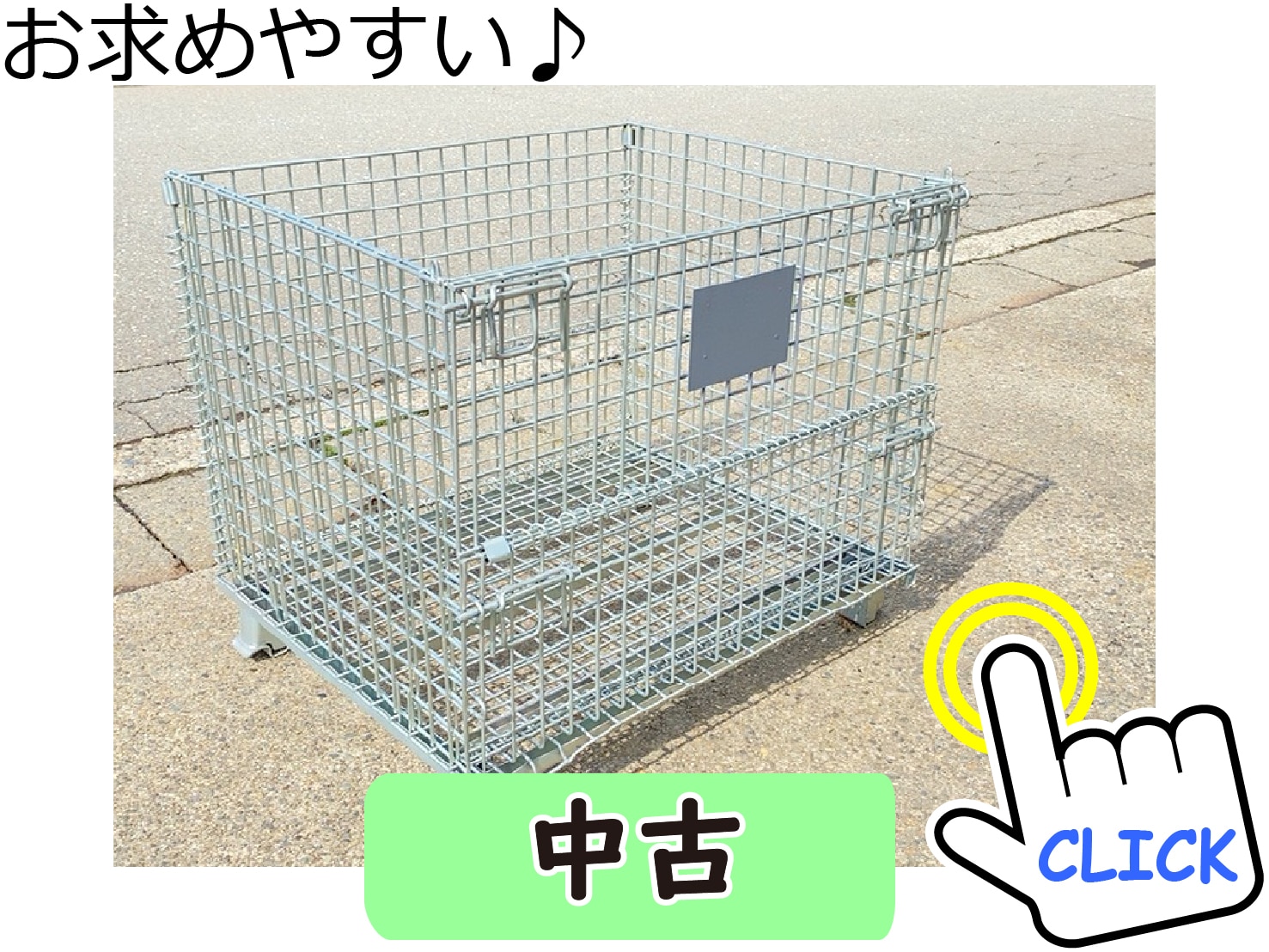 メッシュパレット