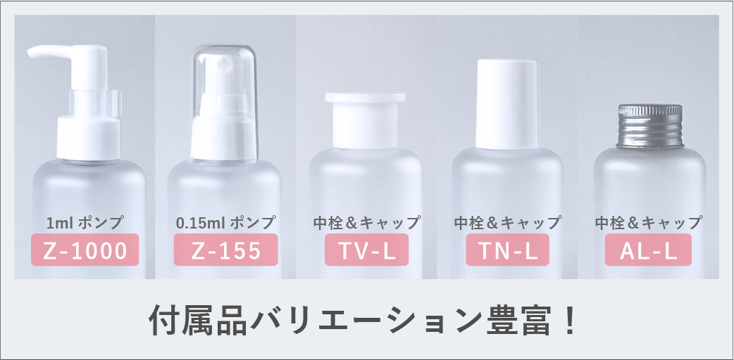 付属品バリエーションが豊富