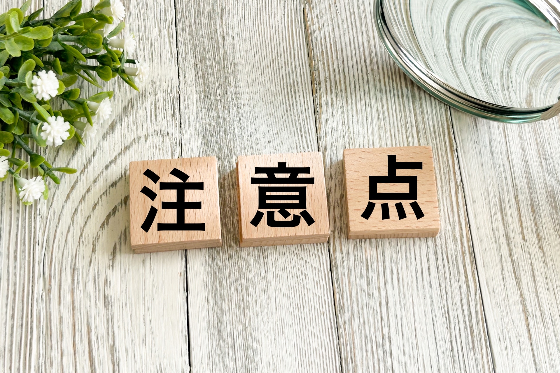 Slack Integration導入時の3つの注意点