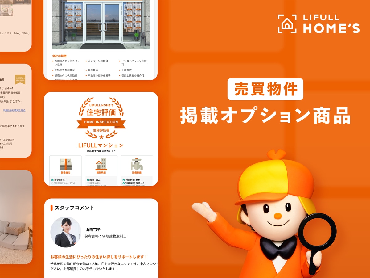 【売買】掲載オプション商品