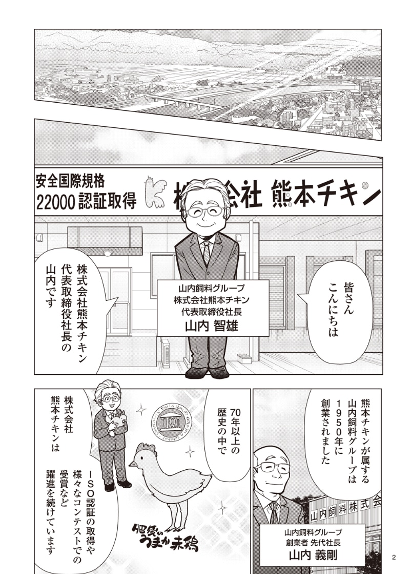 理念浸透×マンガ制作例①