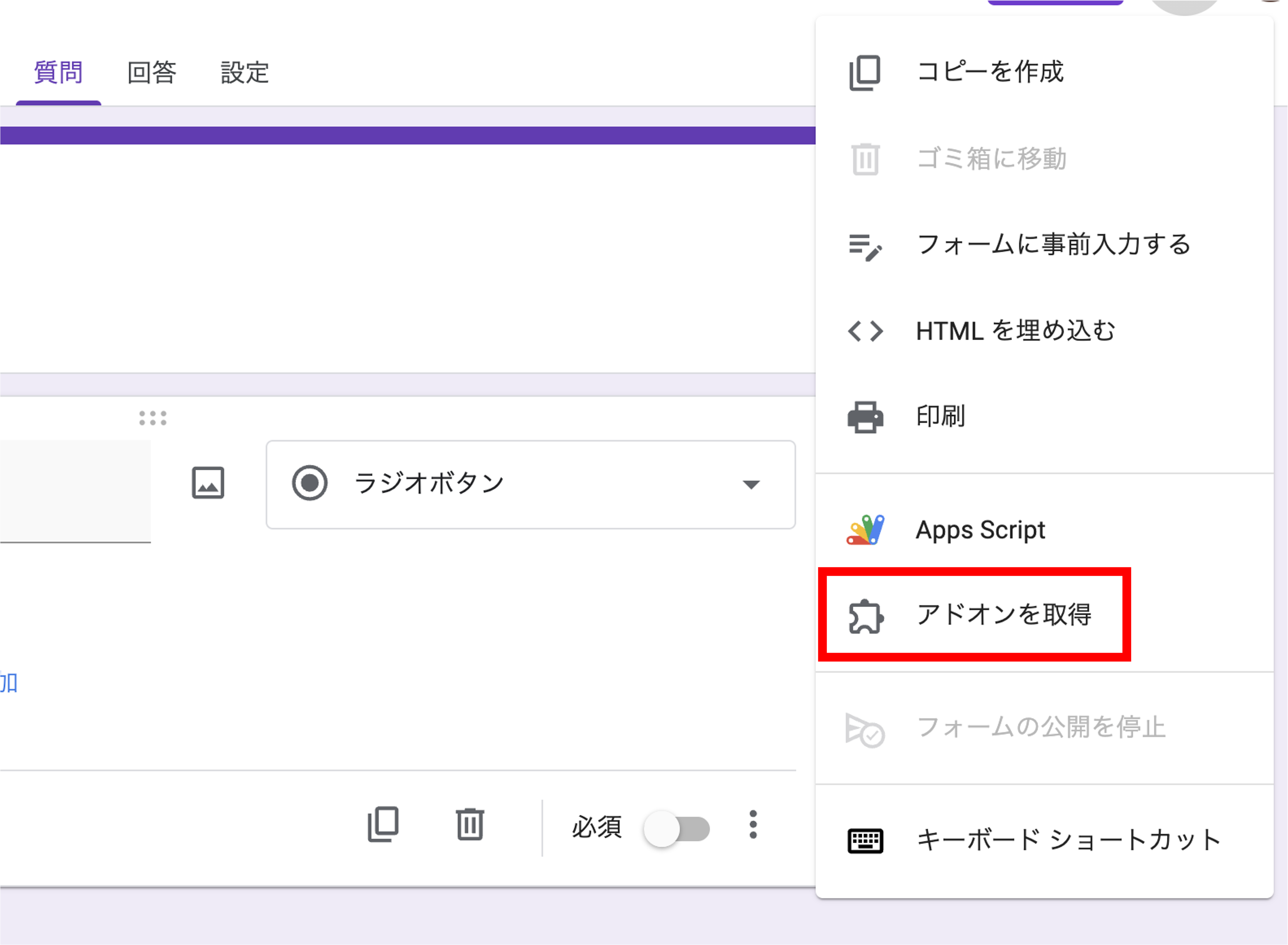 1.「アドオンを取得」をクリックする