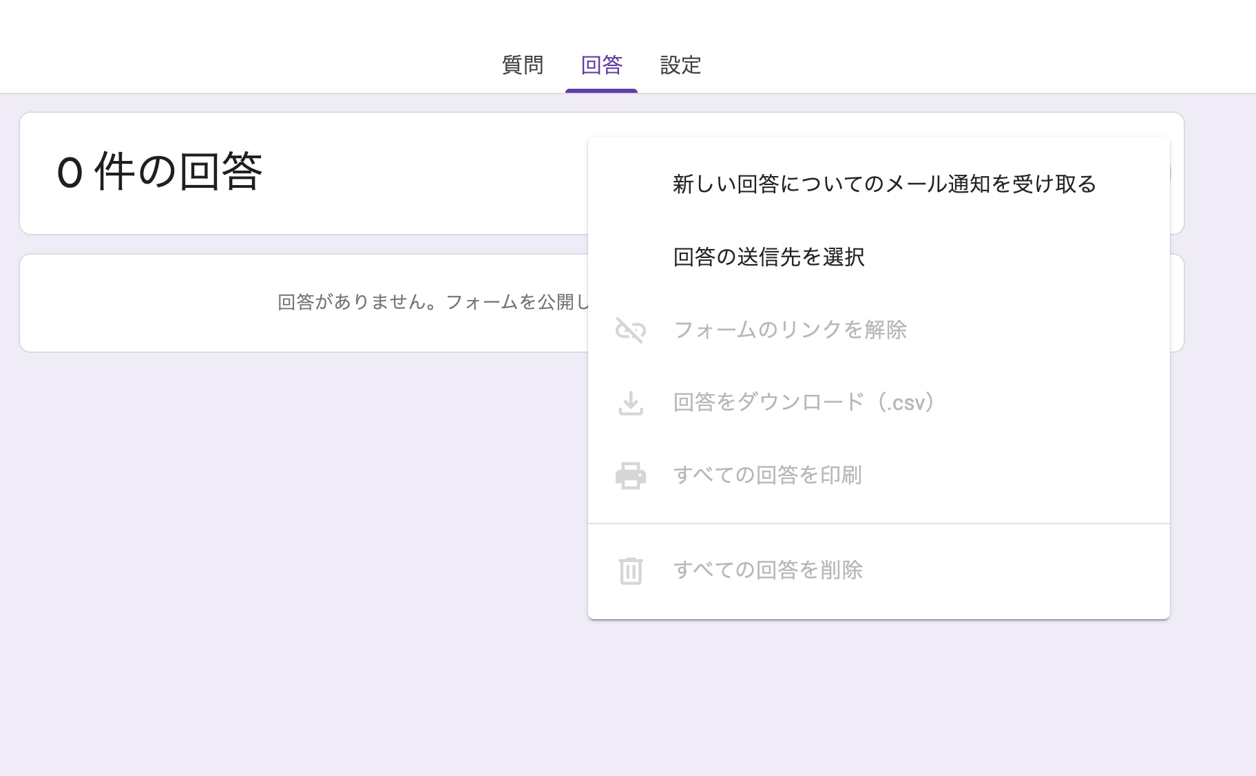 1.回答通知にチェックを入れる