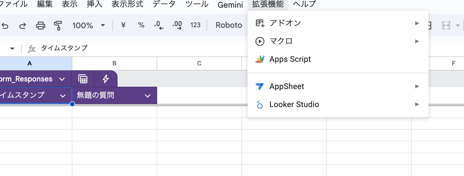 2.スクリプトエディタを開く