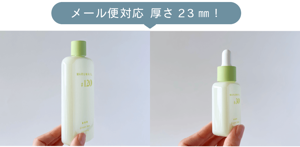 マルメールの厚さは23㎜