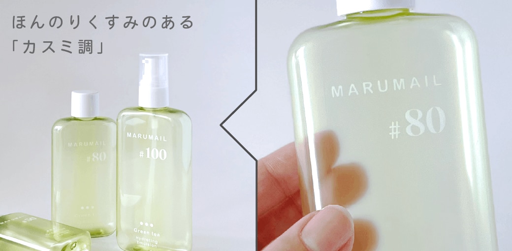 マルメールとカスミ調着色