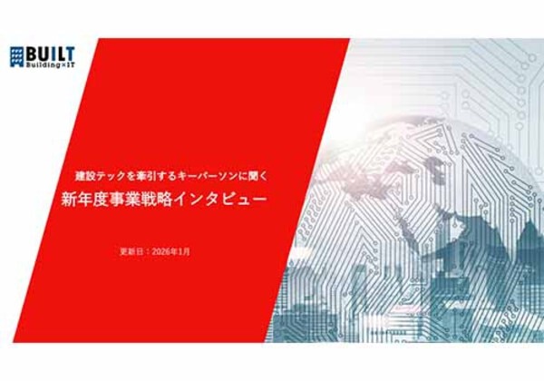 新年度事業戦略インタビュー