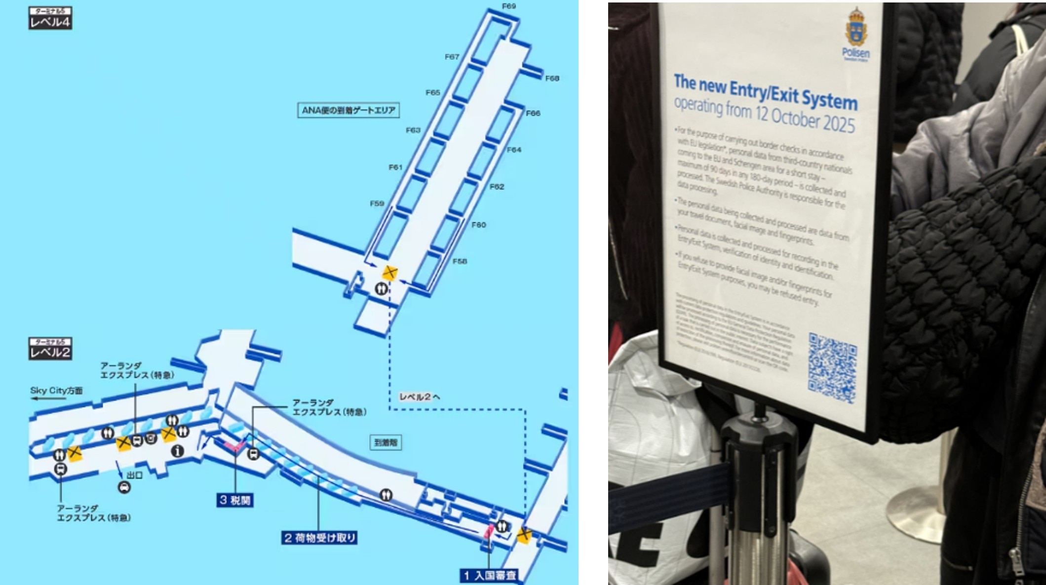 空港画像 ANA×プリファードホテルズ