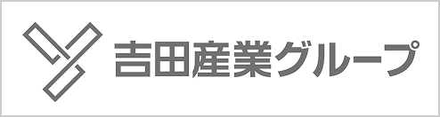 吉田産業
