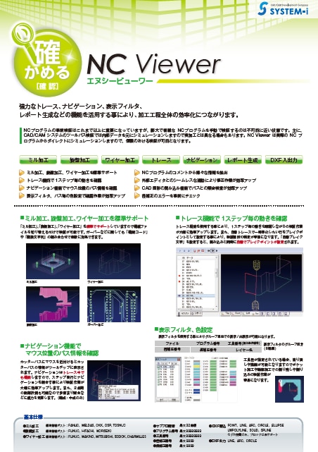 nc-viewer