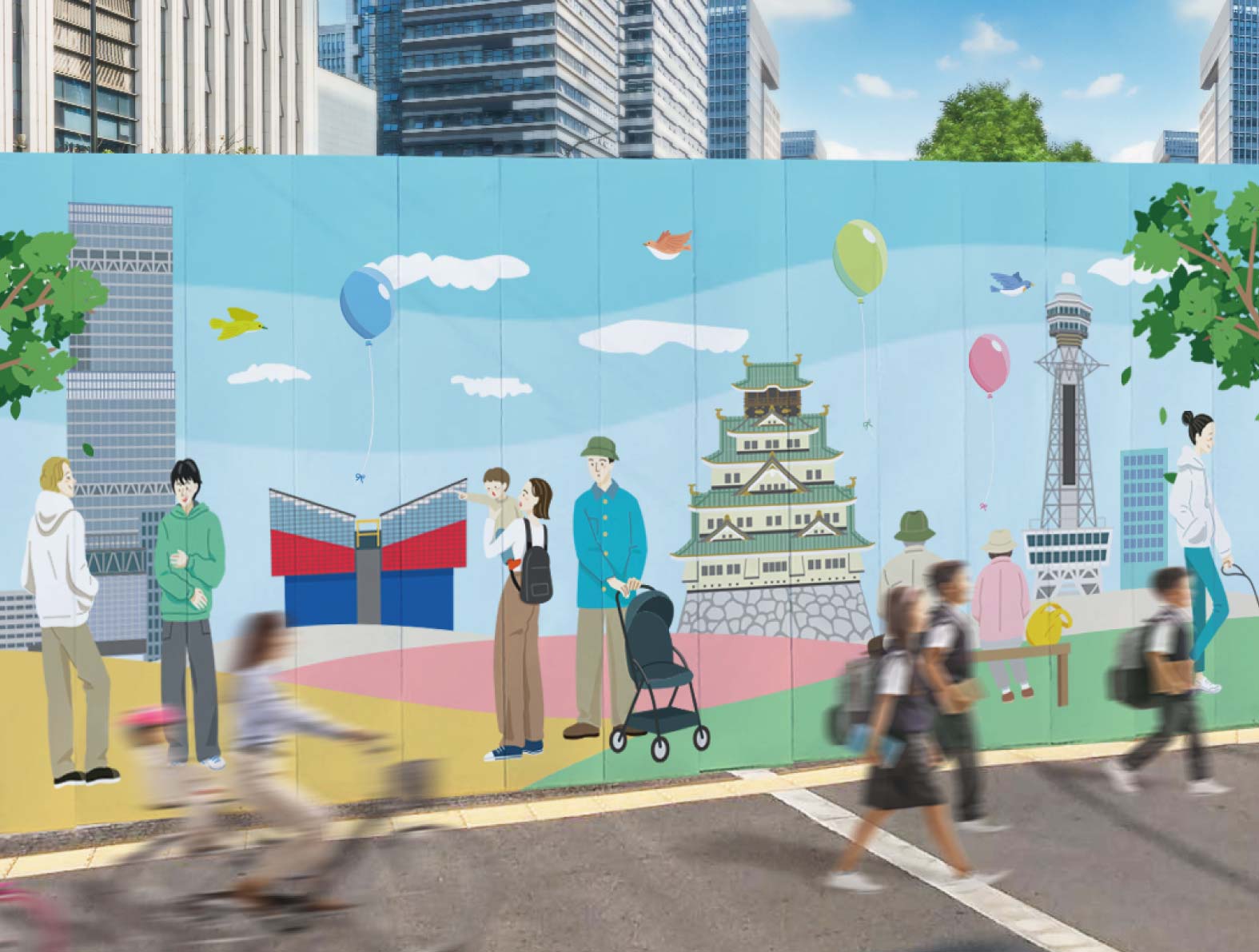 人の暮らしと大阪の風景が描かれた仮囲い