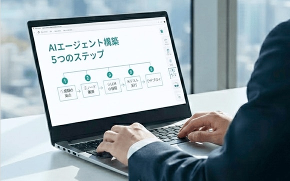 ノートパソコンの画面に表示された「AIエージェント構築 5つのステップ」というスライド資料。1 課題の抽出、2 ノード構築、3 LLMの設定、4 テスト実行、5 デプロイという5つの工程がフロー図で示されている。