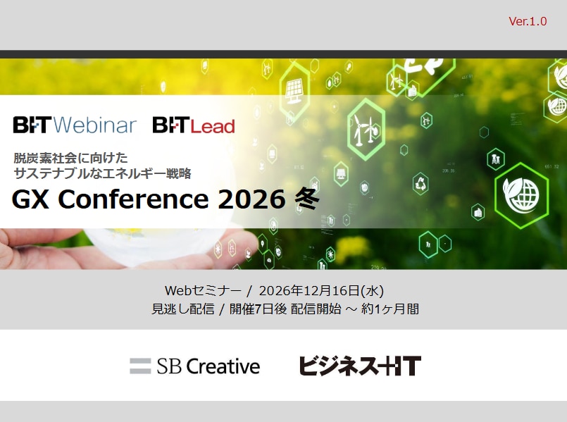 2612_GX Conference 2026 冬